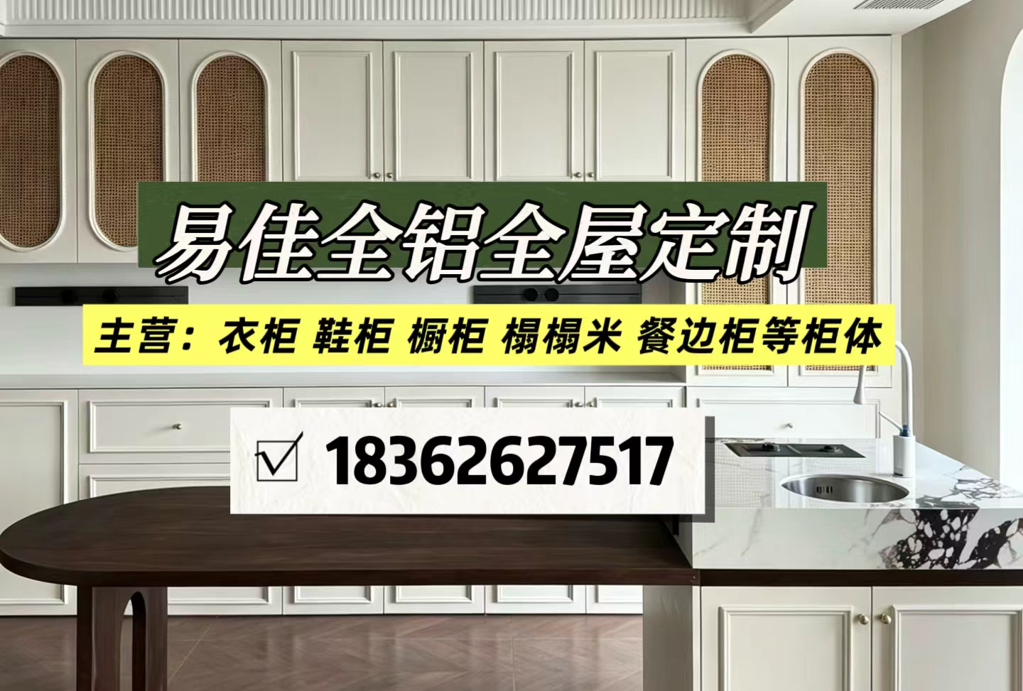 易佳家居镇江线上分站
